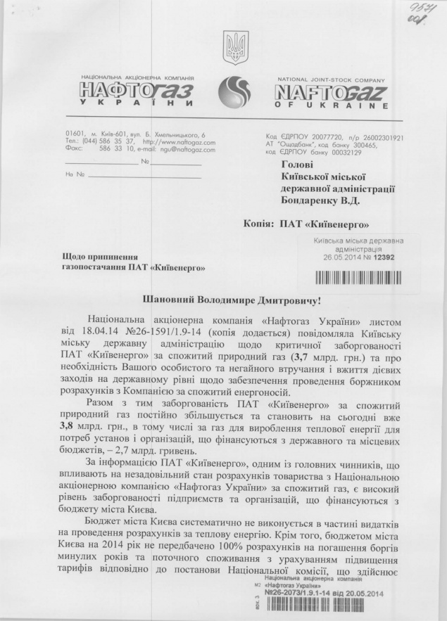В Киеве скоро станет нечем греть воду