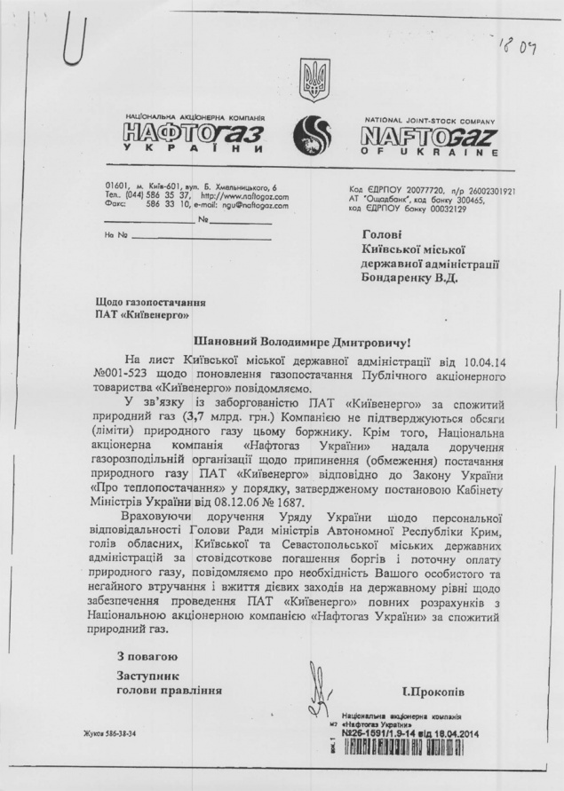 В Киеве скоро станет нечем греть воду