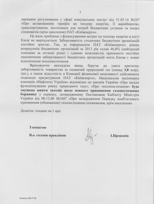 В Киеве скоро станет нечем греть воду