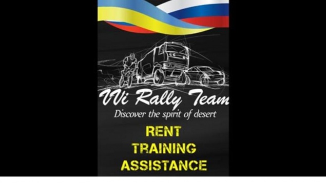 “ХОХОЛ” вернулся Pharaons Rally