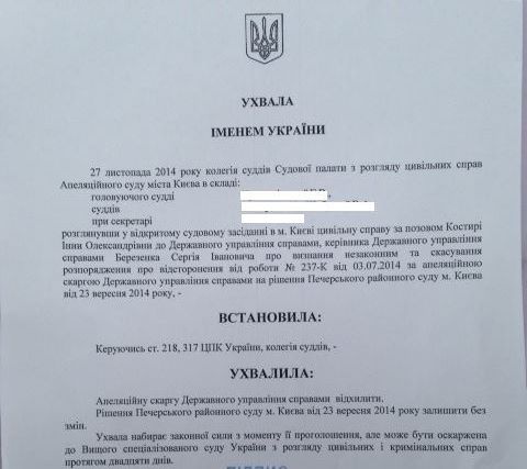 Экс-руководитель дворца искусств “Украина” выиграла суд у ДУСи